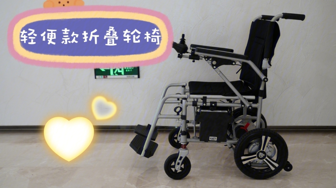 轻便折叠式电动轮椅老人出行助力