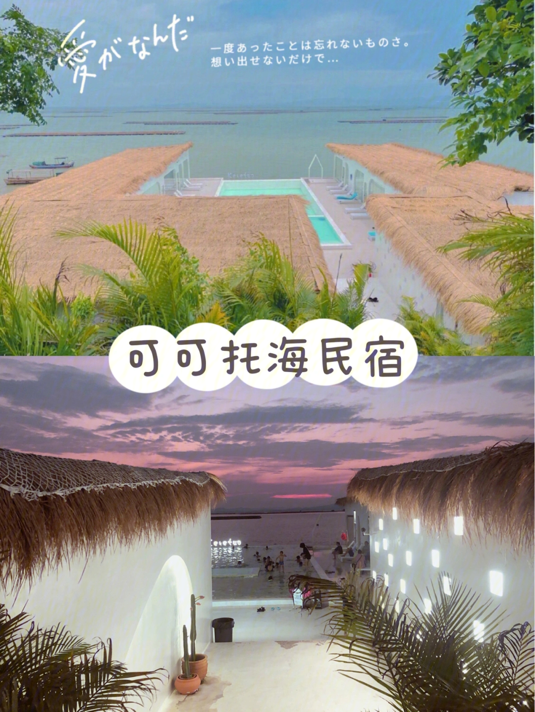 防城港海景民宿图片