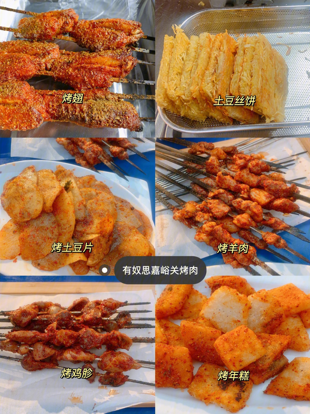 正宁路小吃街十大美食图片