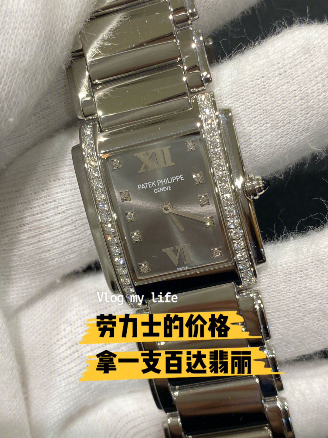 patekphilippe百达翡丽钻圈中古女表