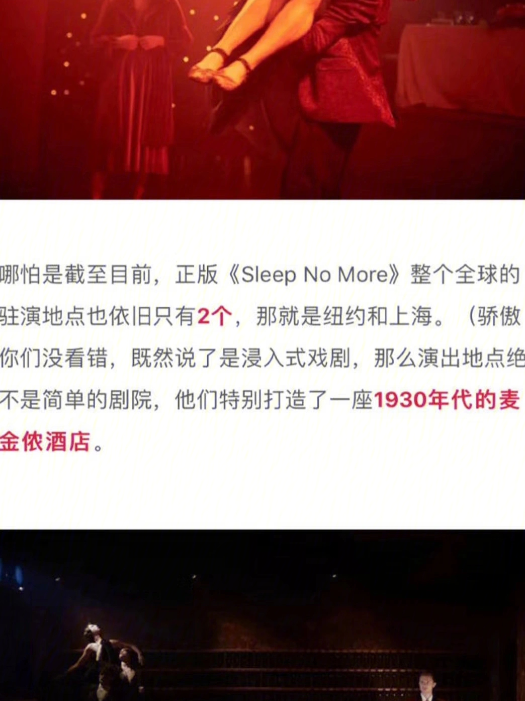 不眠第一季剧情介绍图片