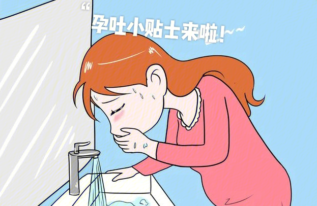 孕吐 胃胀 反酸怎么办 