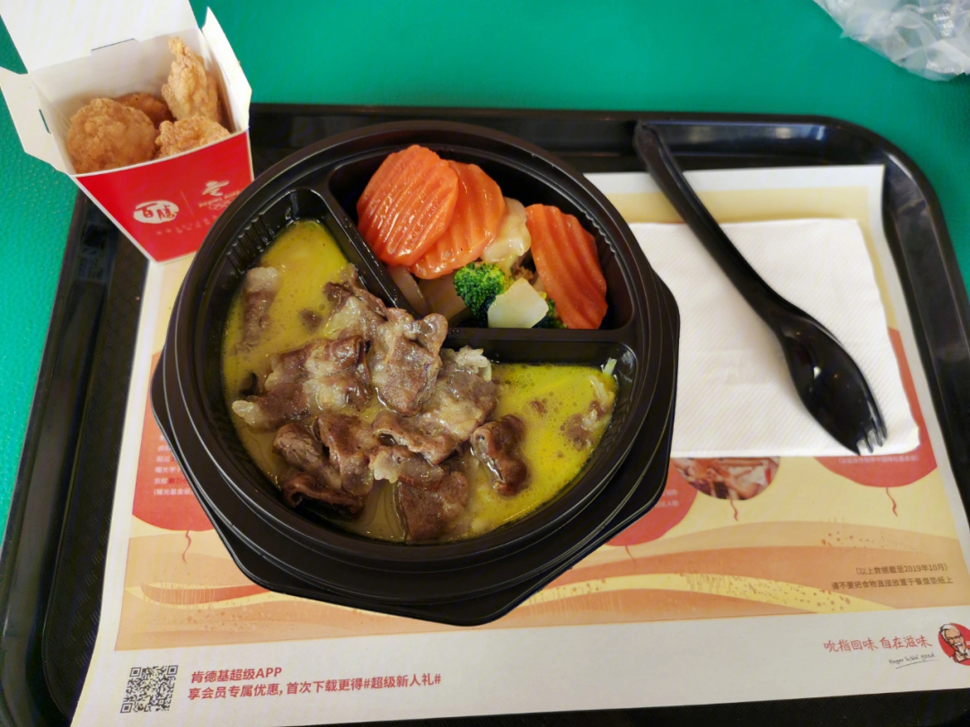 kfc金汤肥牛饭