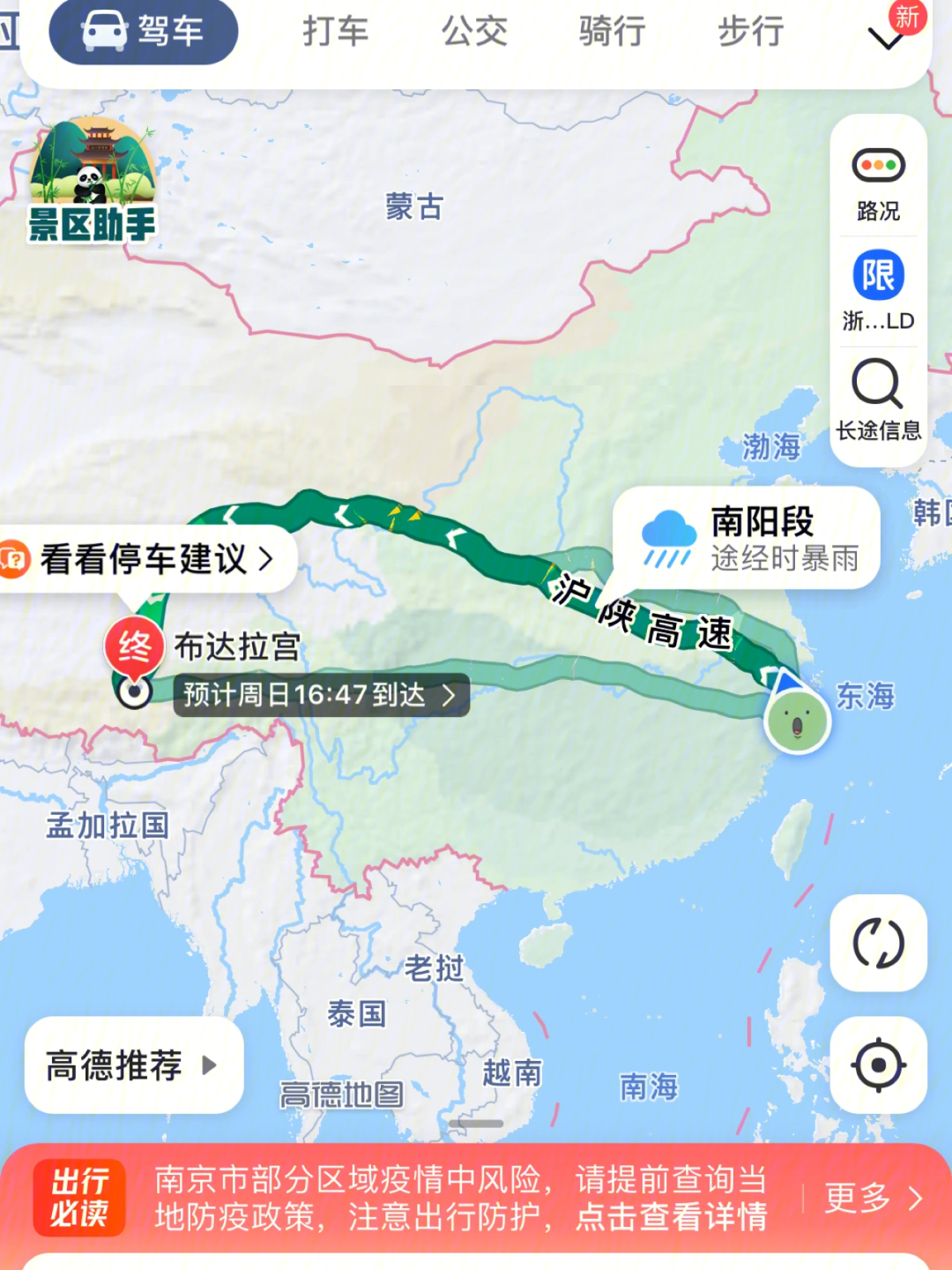 杭州到青海湖2300公里,路上经过武汉和西安可玩可不玩,青海湖到拉萨