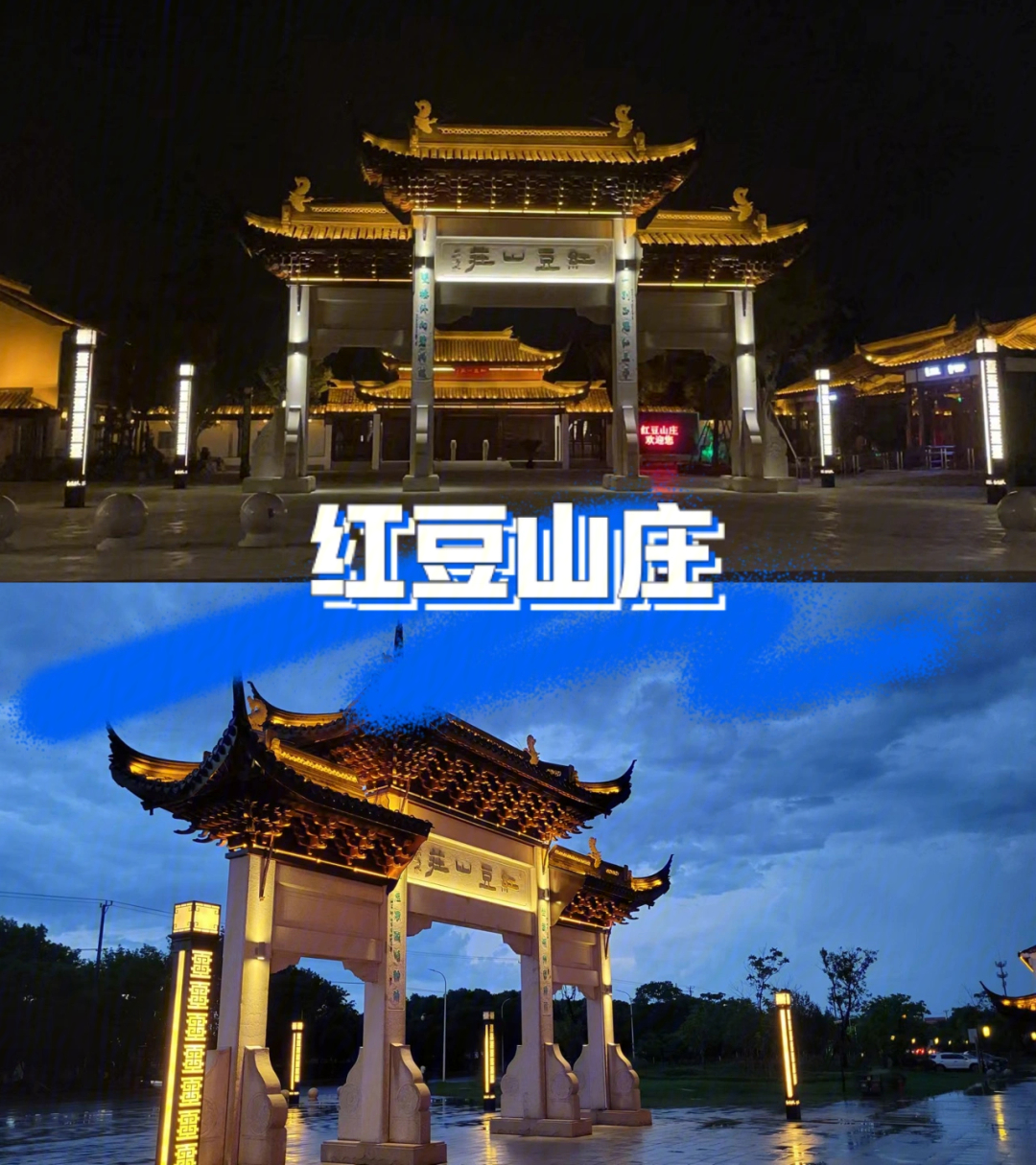 常熟红豆山庄夜景图片