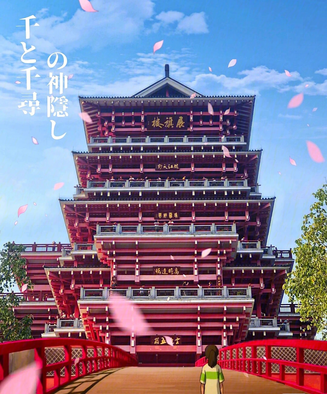 小京都展旗楼图片