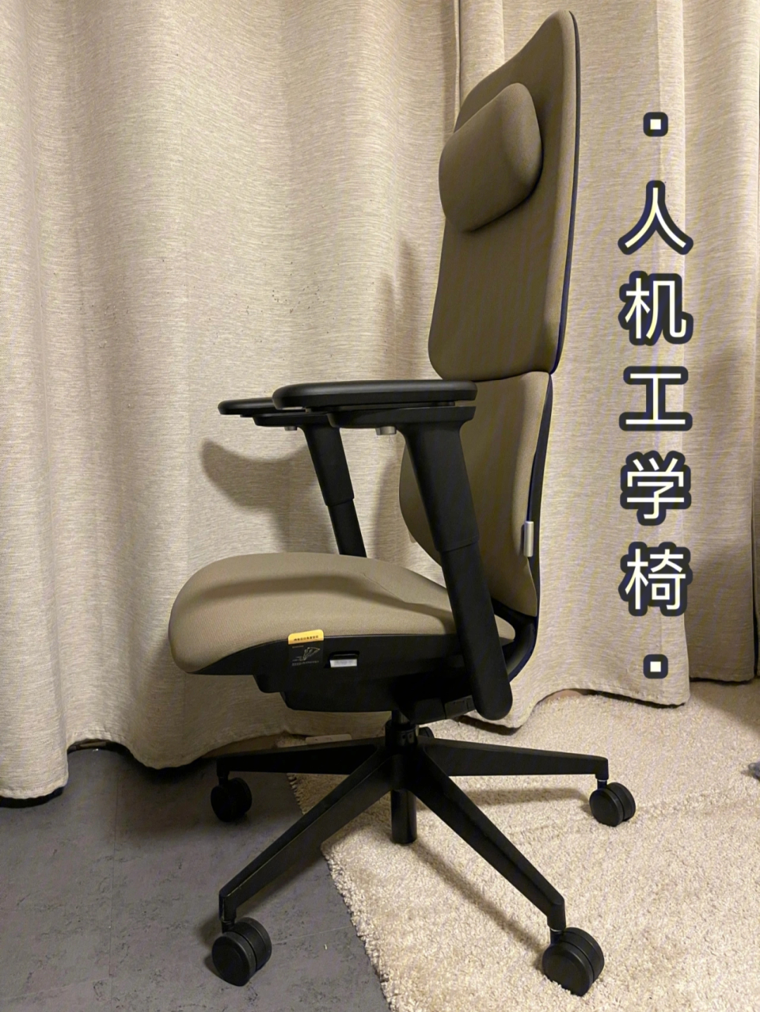 人机工程学座椅图片