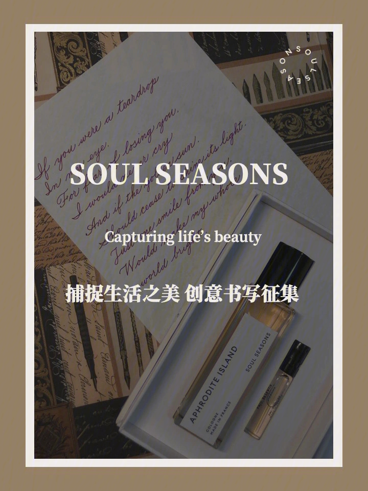 soul群聊小黑板文字图片