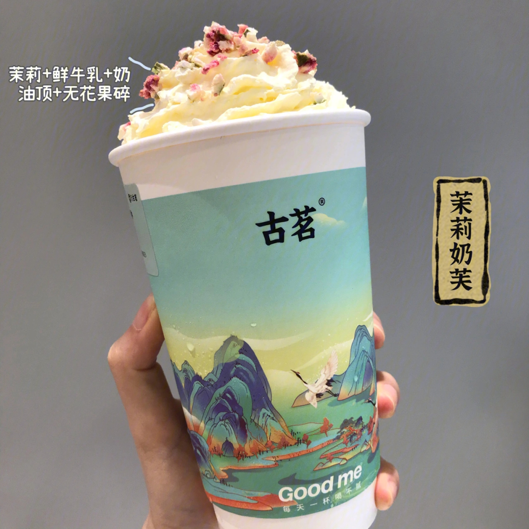 茉莉奶芙寄欢图片