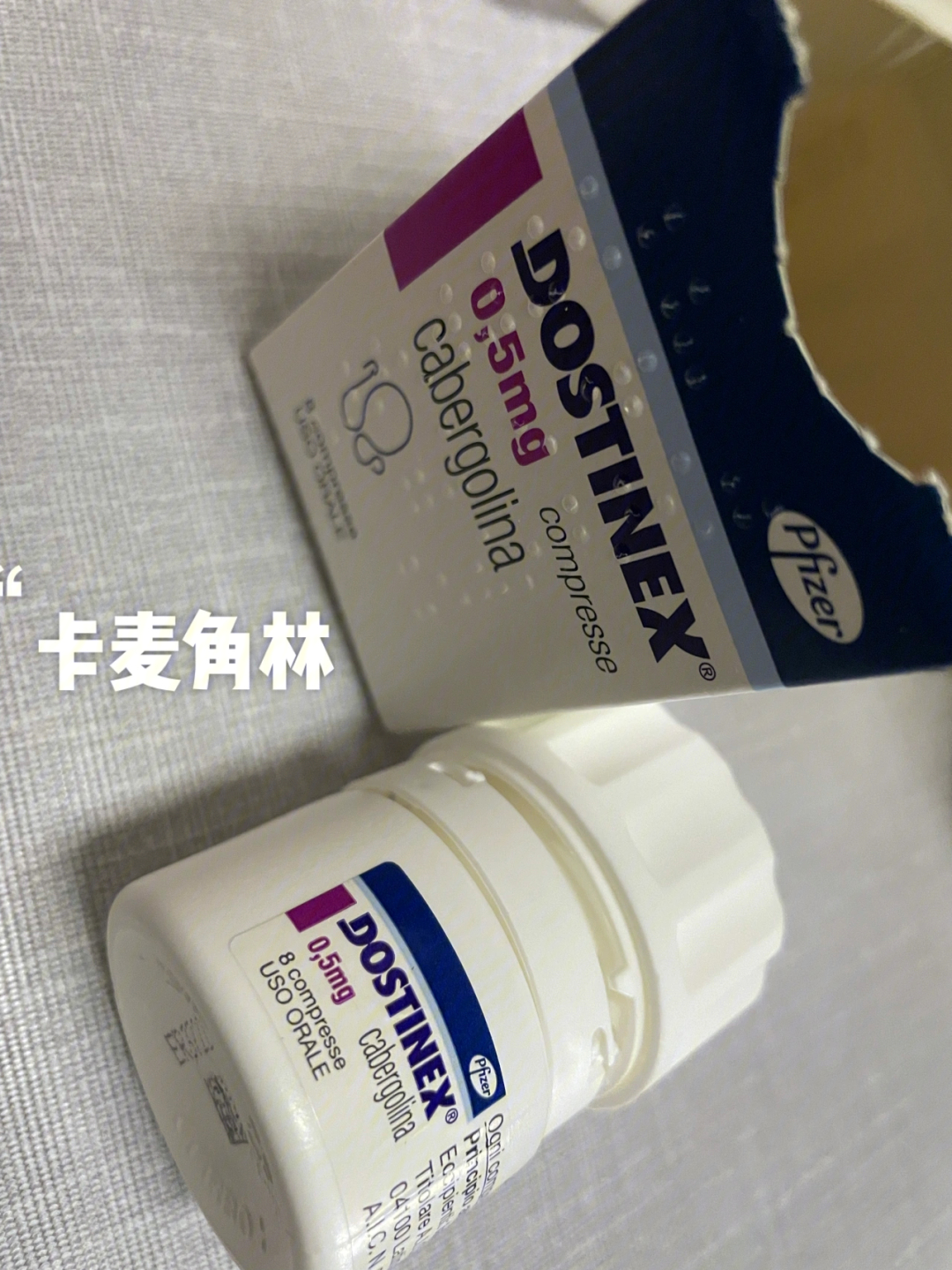 哺乳期断奶服用卡麦角林后分享