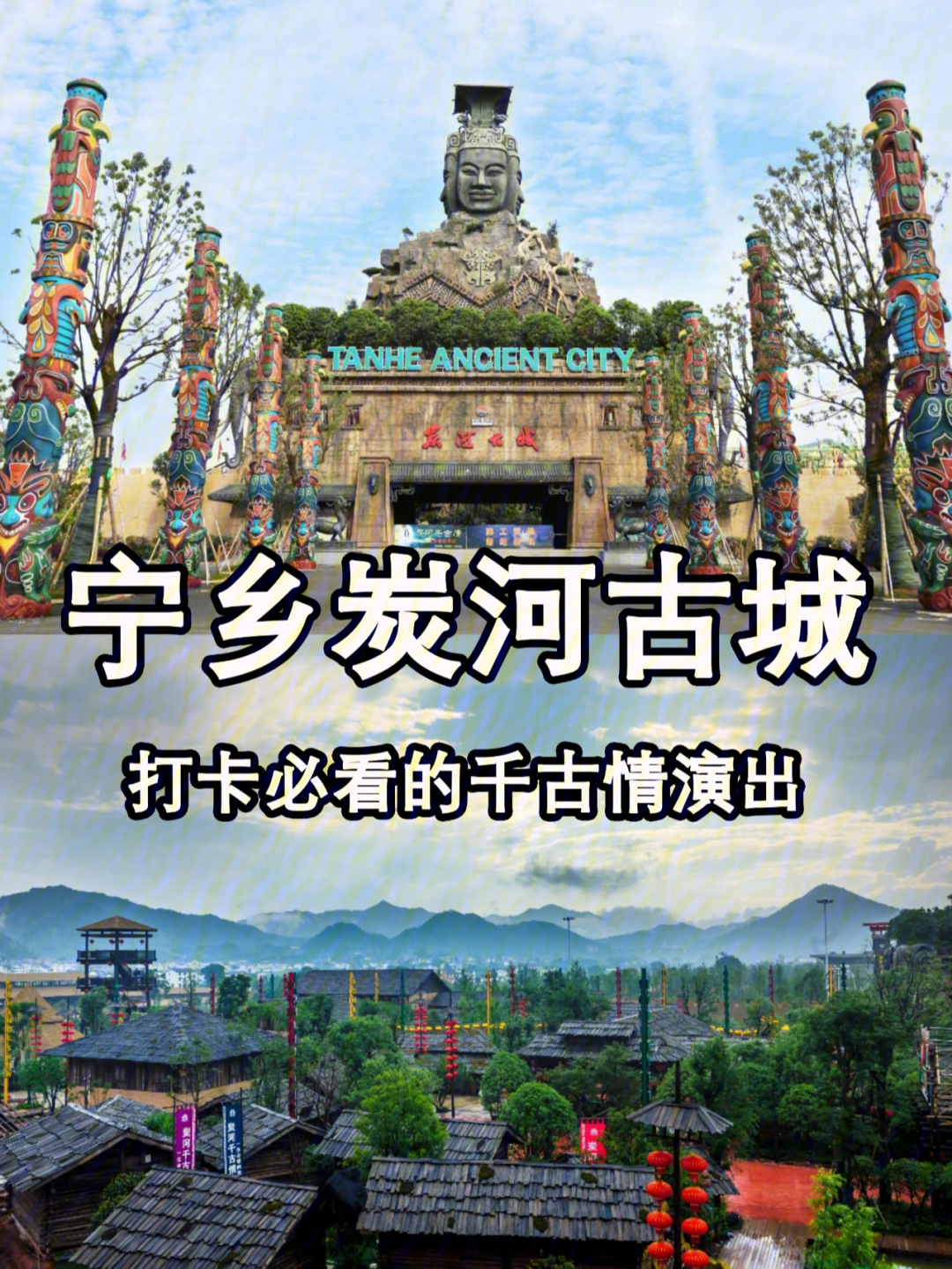 长沙一日游宁乡炭河古城攻略60