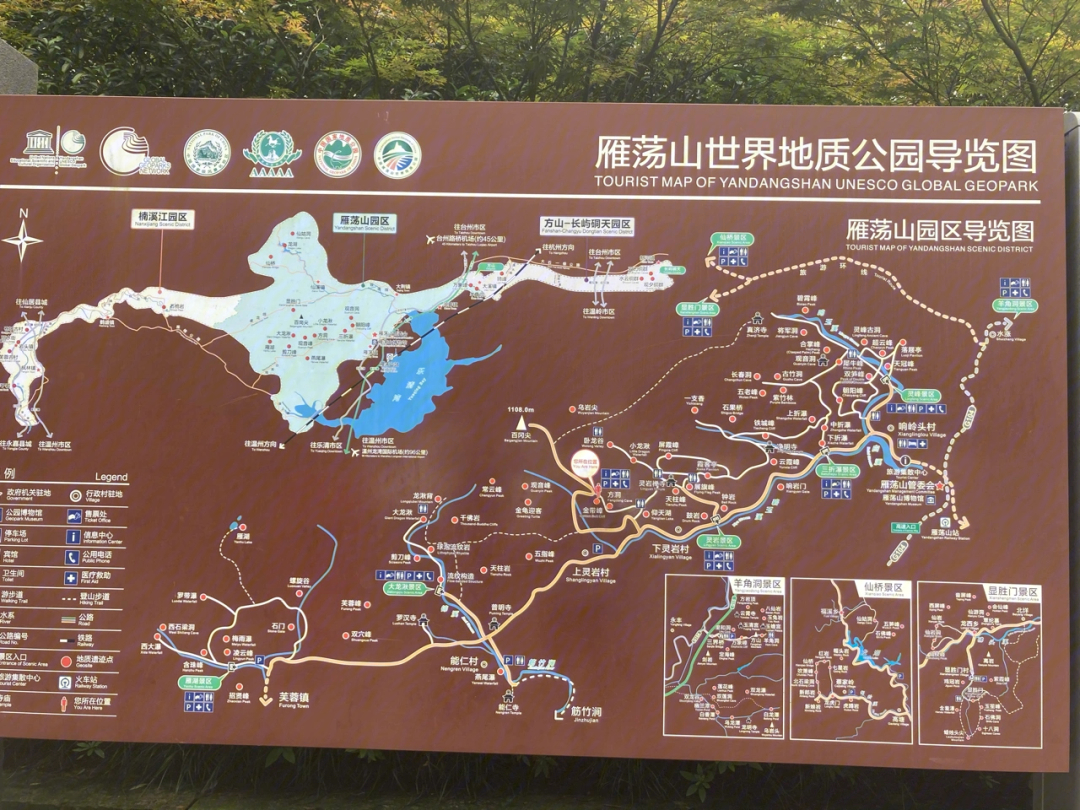 南雁荡山风景区门票图片