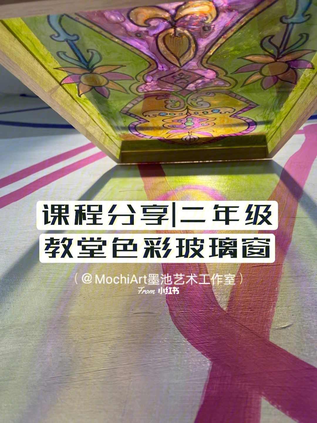 展示学习教堂彩色玻璃窗哥特式建筑在欧洲建筑史中占据的重要的地位