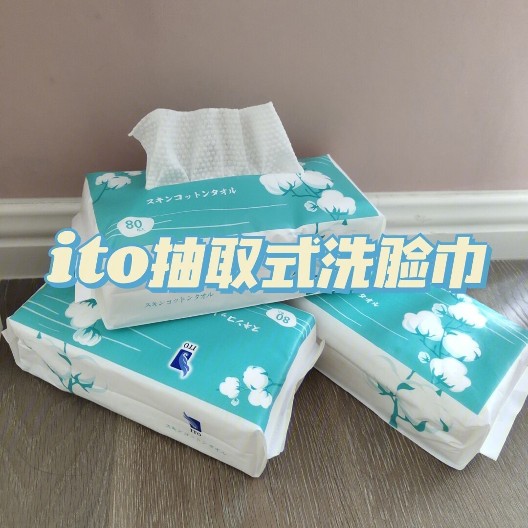今天给大家分享一款我用了很多年的日本ito洗脸巾~其他品牌的洗脸巾