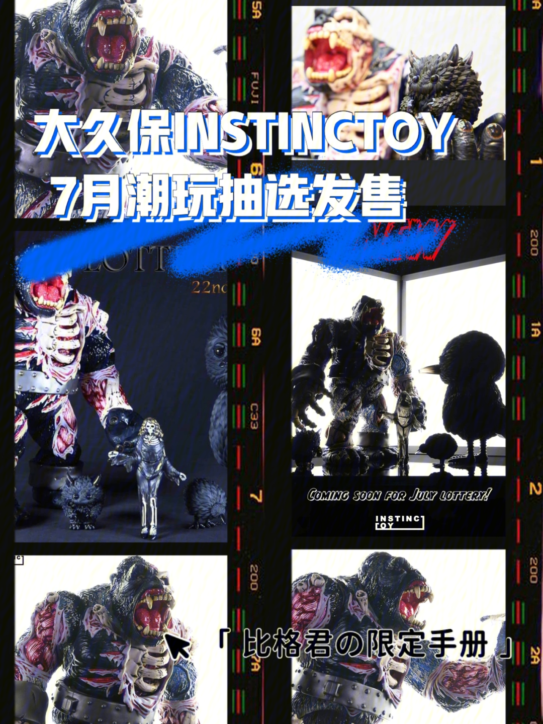 96大久保博人 instinctoy 7月潮玩新品抽选信息:7月22日～25日(东京