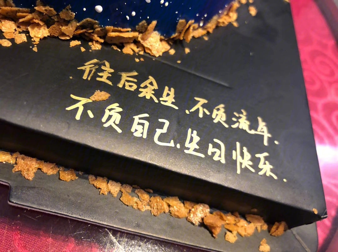 生日许愿图片文字图片