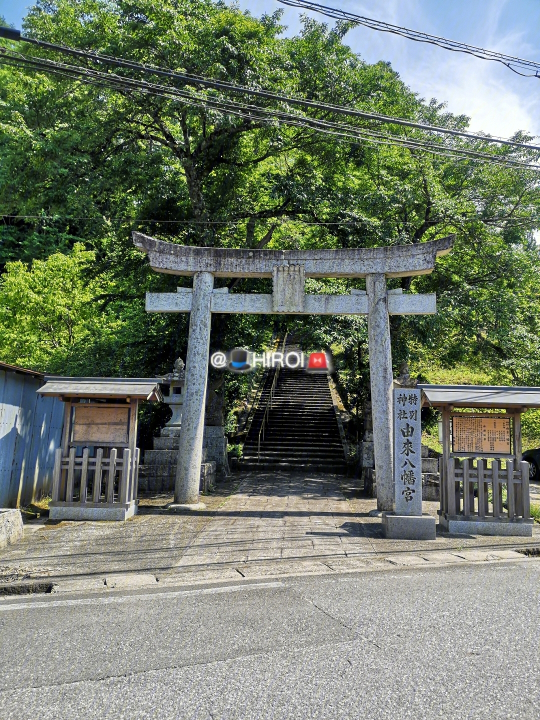 由来八幡宫