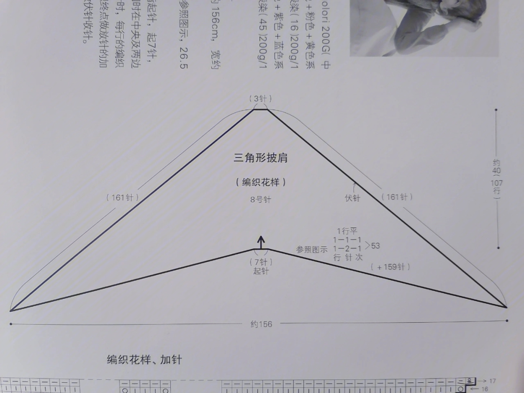 简易披肩的做法图解图片