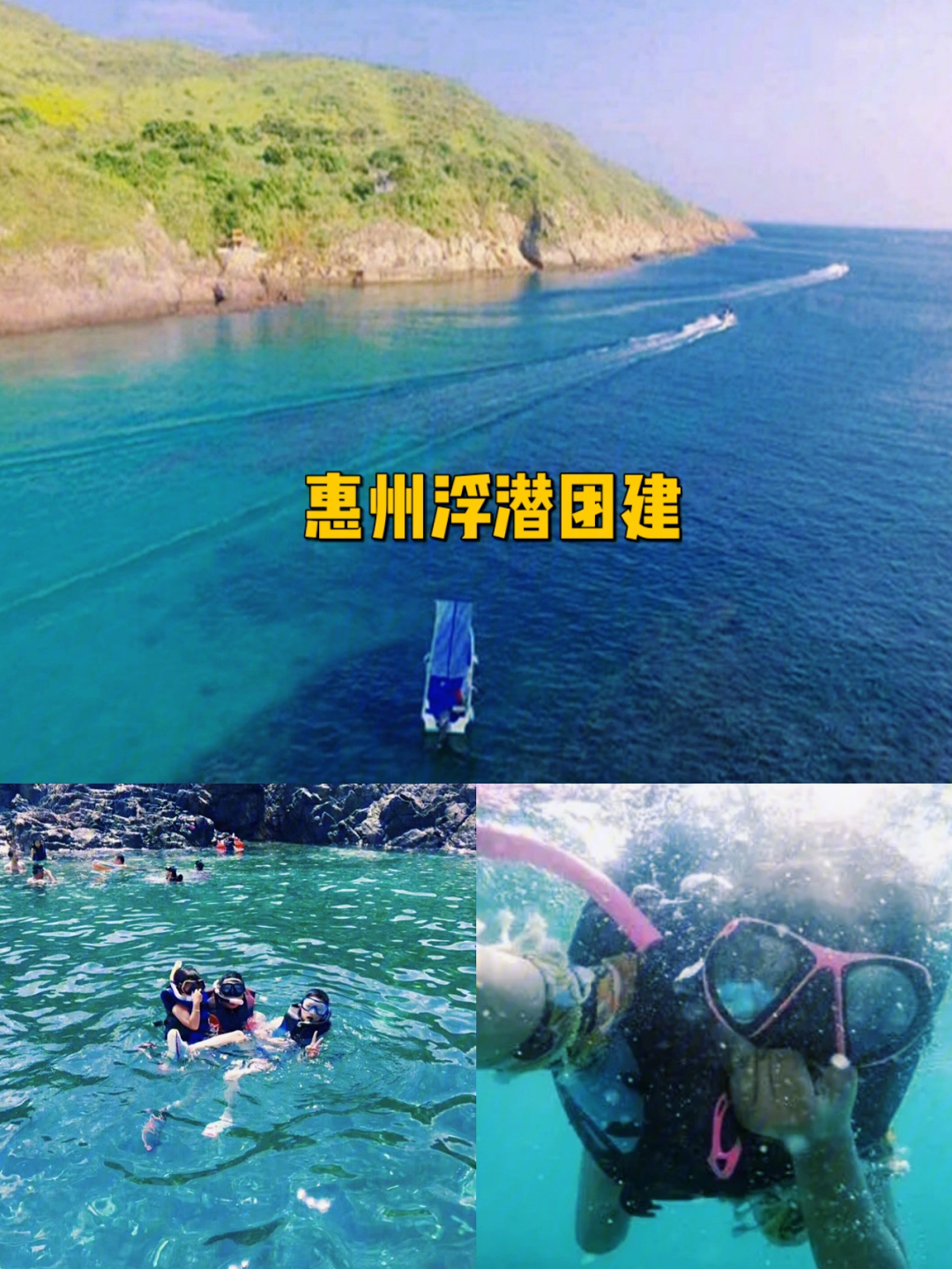 惠州双月湾小星山事件图片