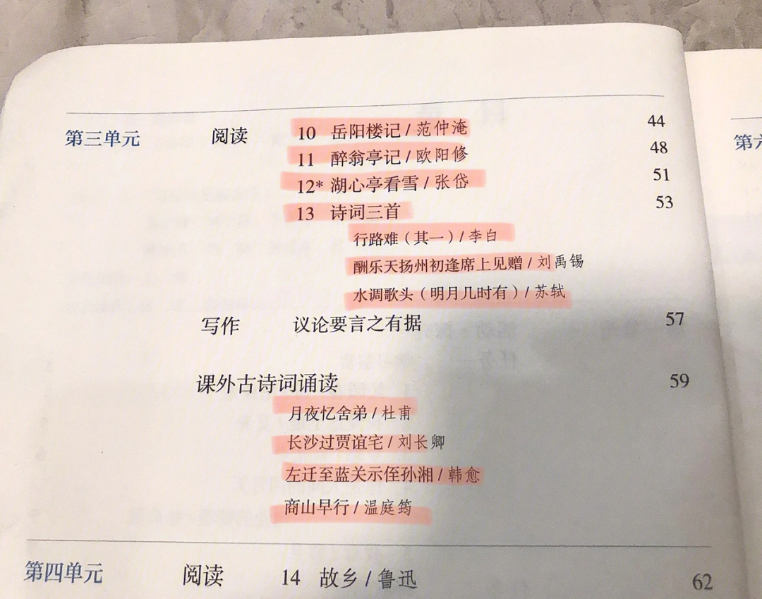 九上古诗诗词课本笔记