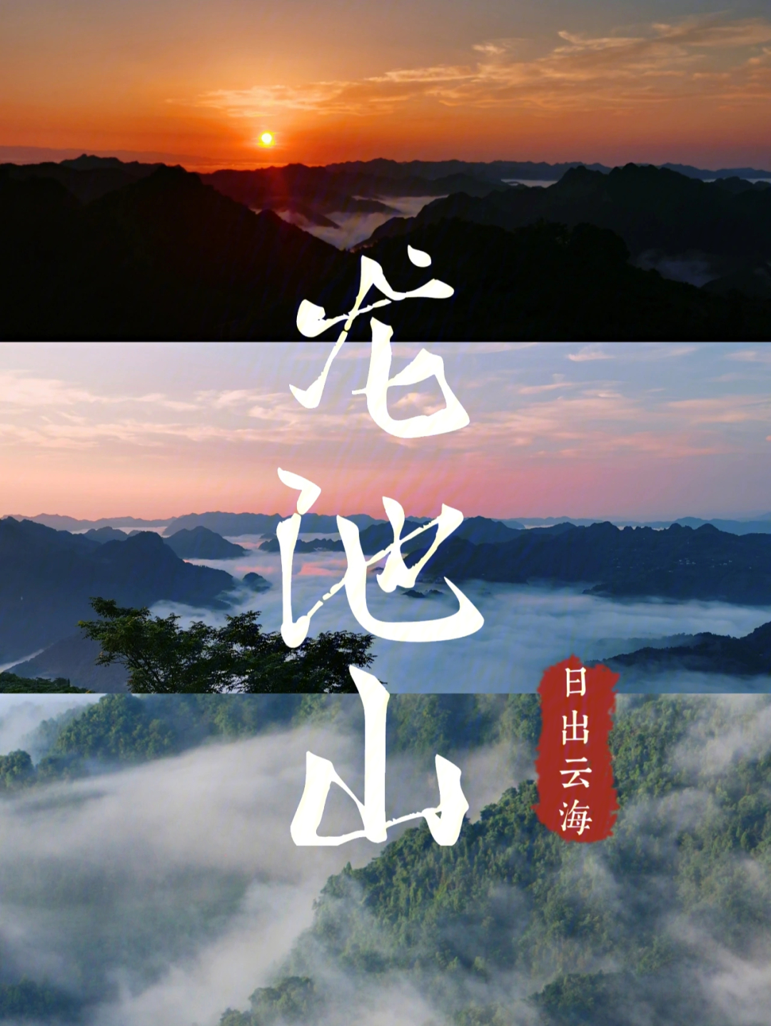 龙池山攻略①值得打卡的小众旅游景点