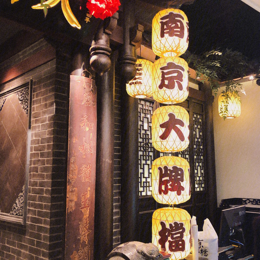 南京大牌档05