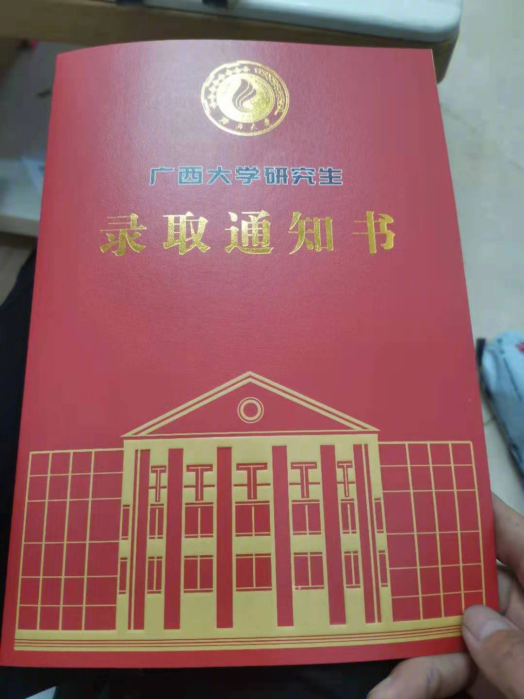 广西大学环境科学与工程考研经验