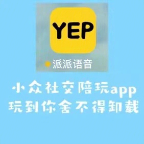 租人app陪玩图片