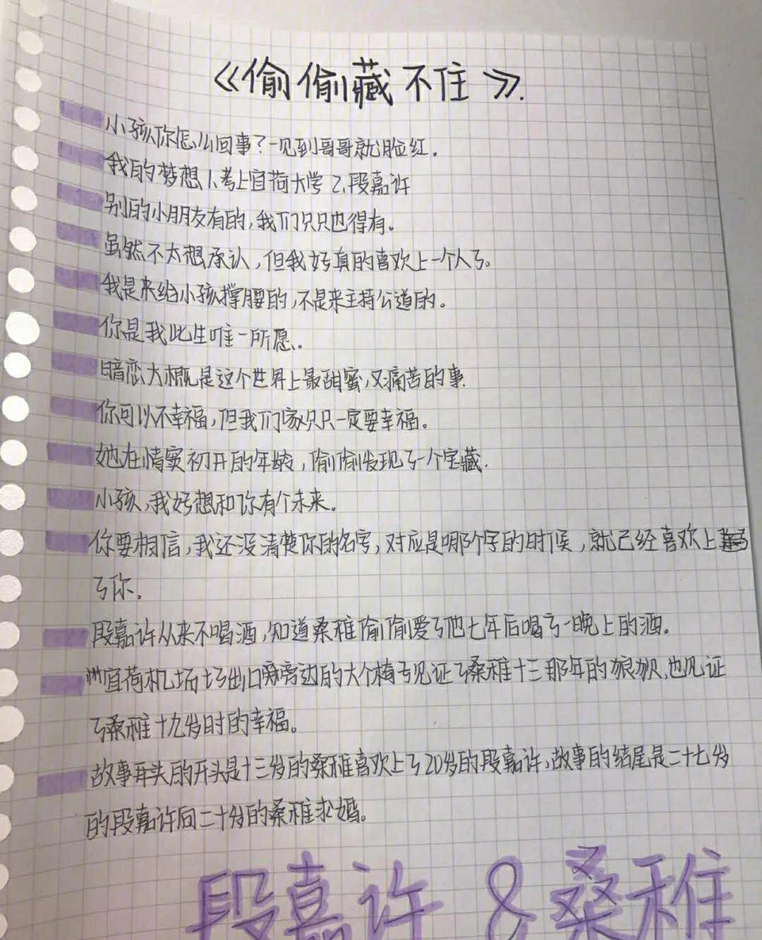 桑稚文字图片