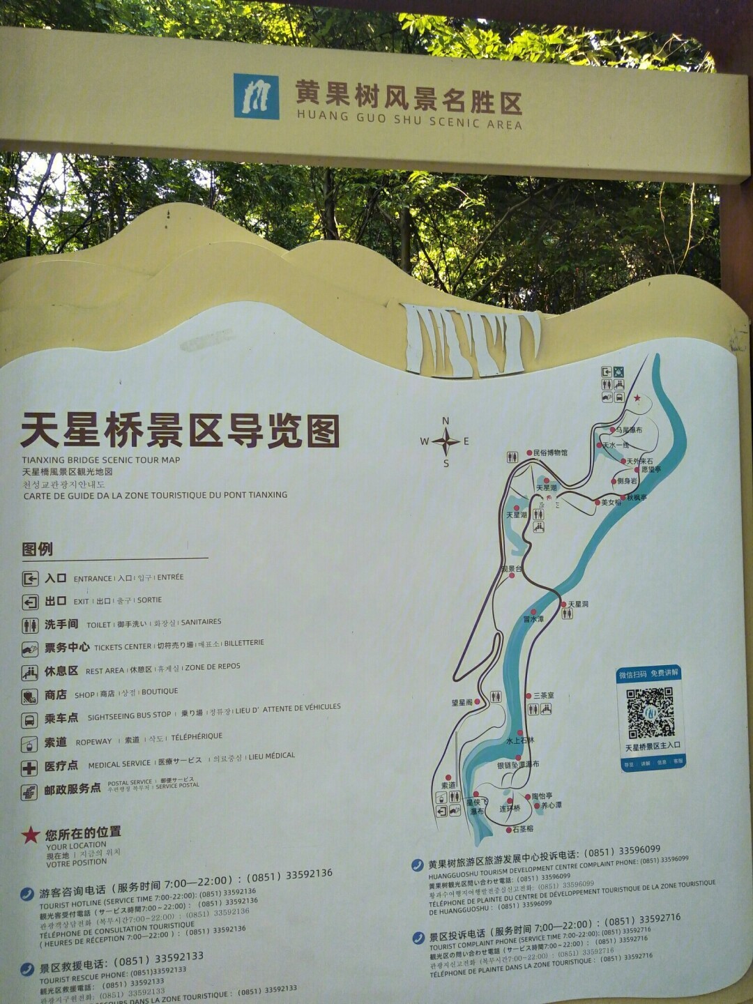 贵州陡坡塘瀑布简介图片