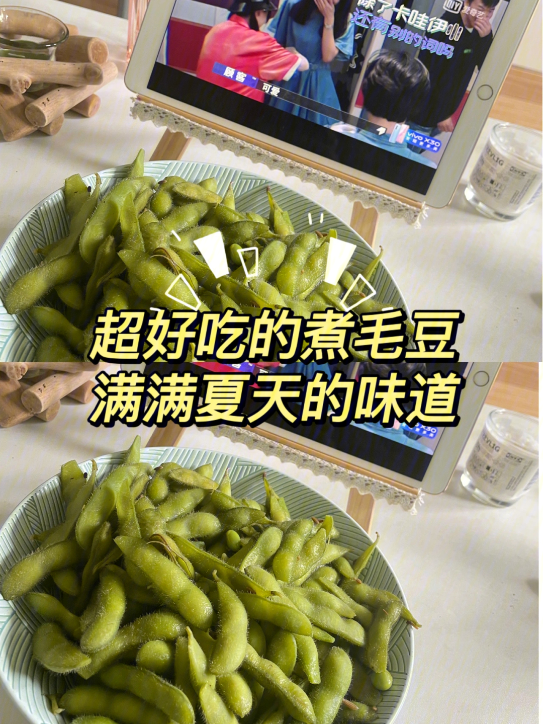 快手菜夏日解暑下酒小凉菜盐水毛豆