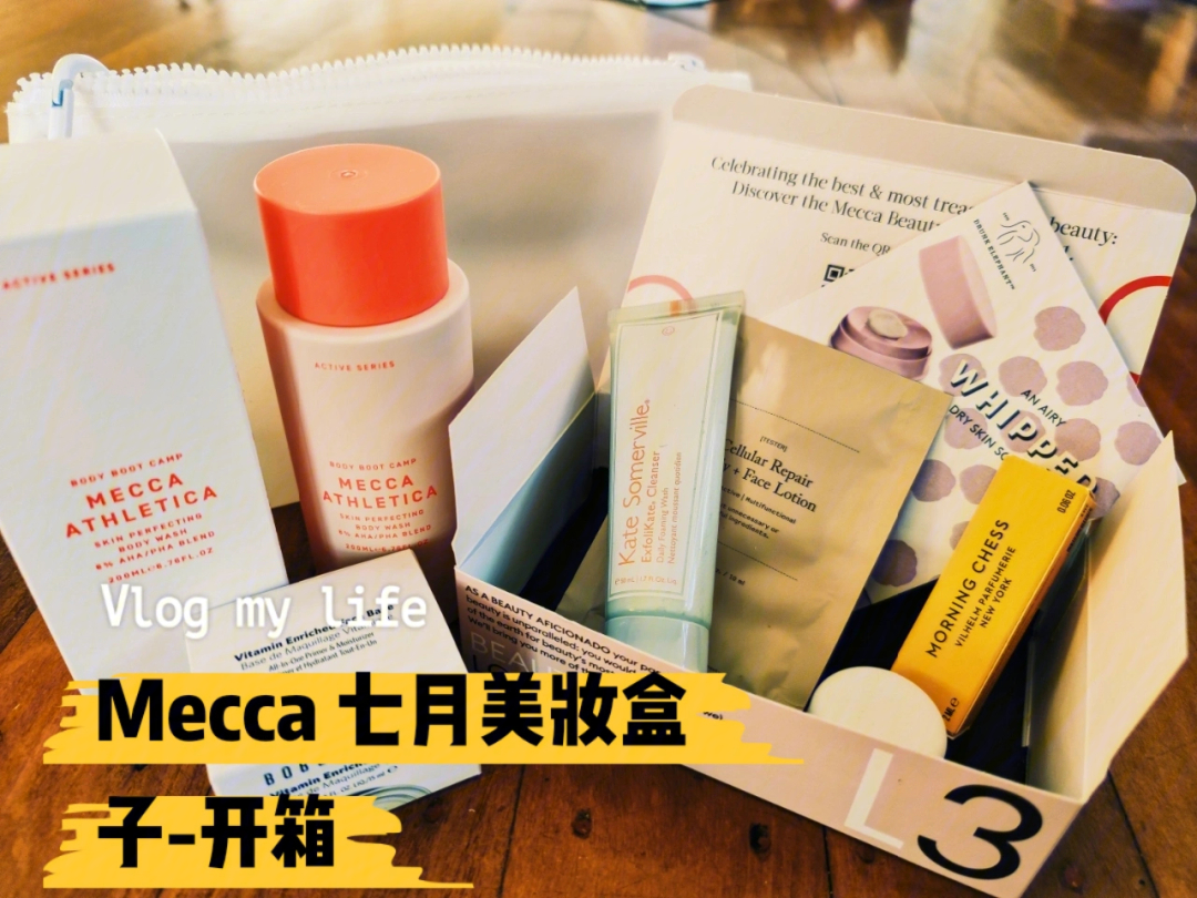 beautybox邀请图片