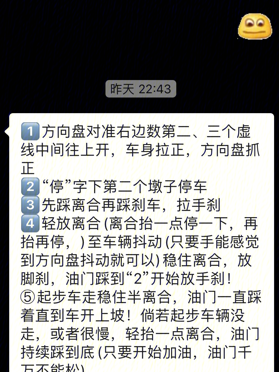 哈哈哈用考车练了好几圈没一圈及格的,没想到考试一把过考试前一天