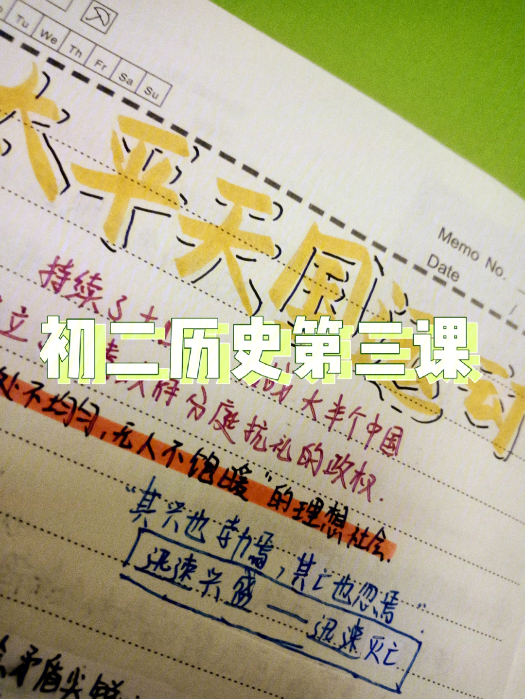 天津条约内容图片