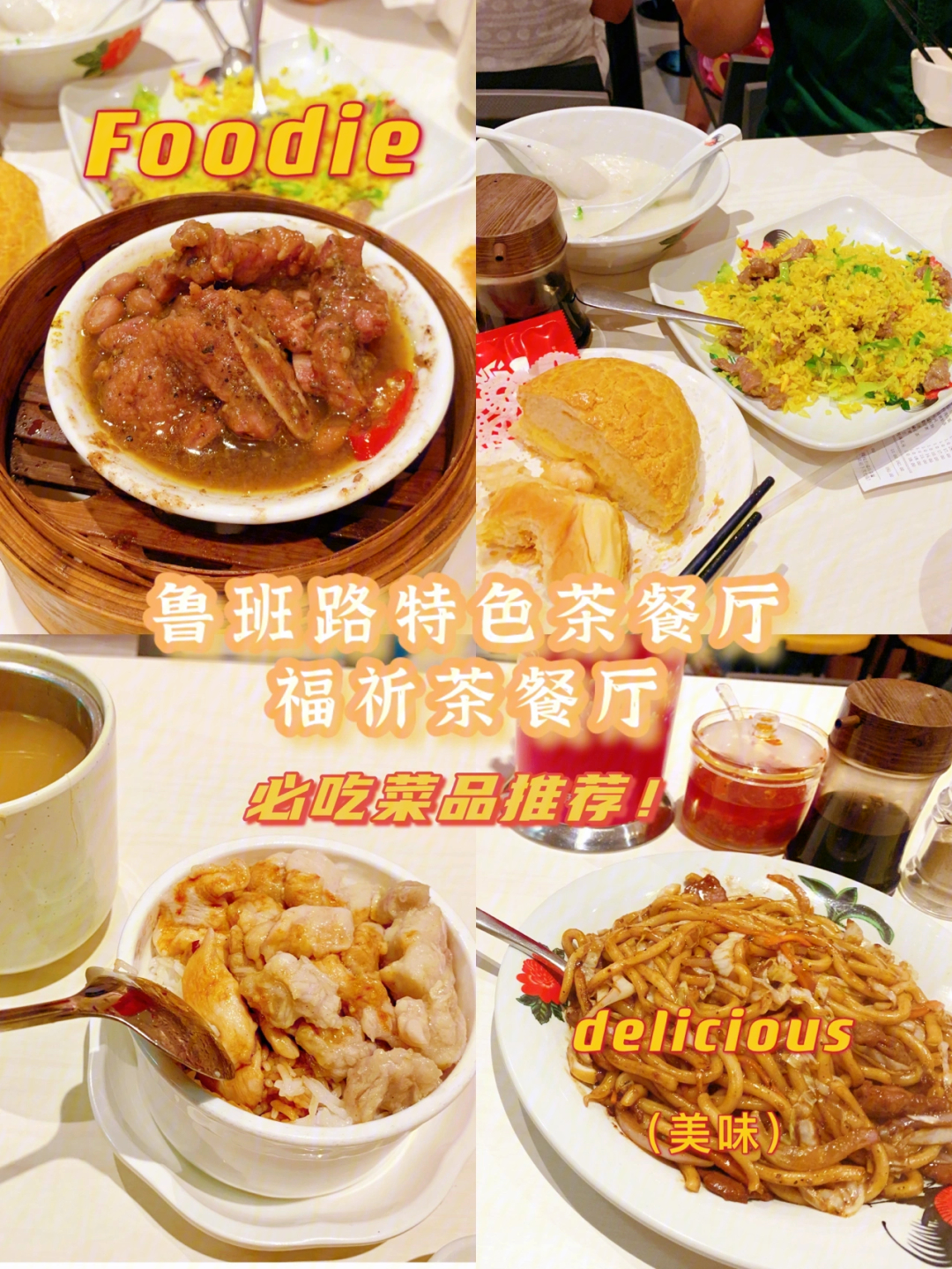 南宁探店美食鲁班路福祈茶餐厅