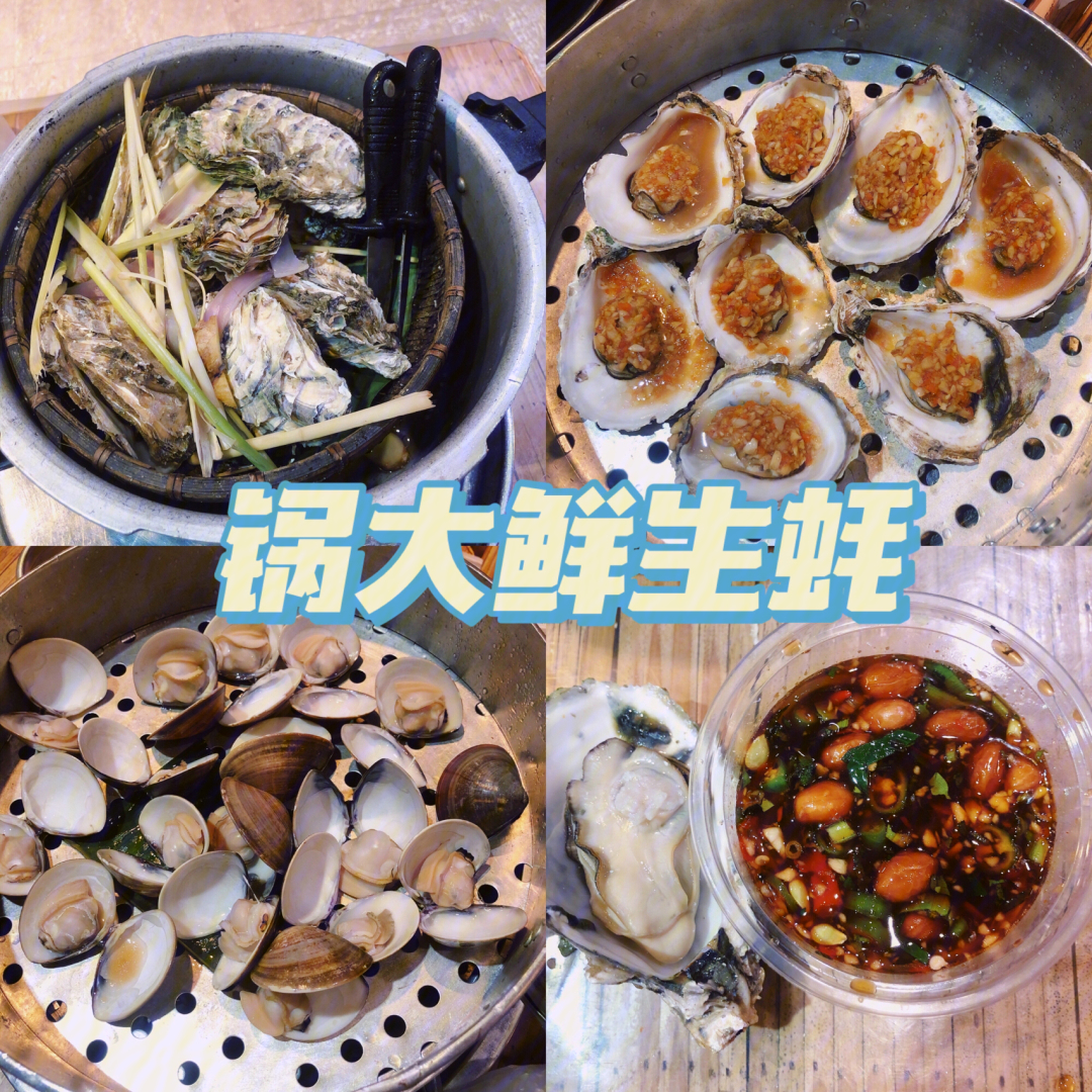 南宁摊店高压锅生蚝配灵魂配料绝绝子