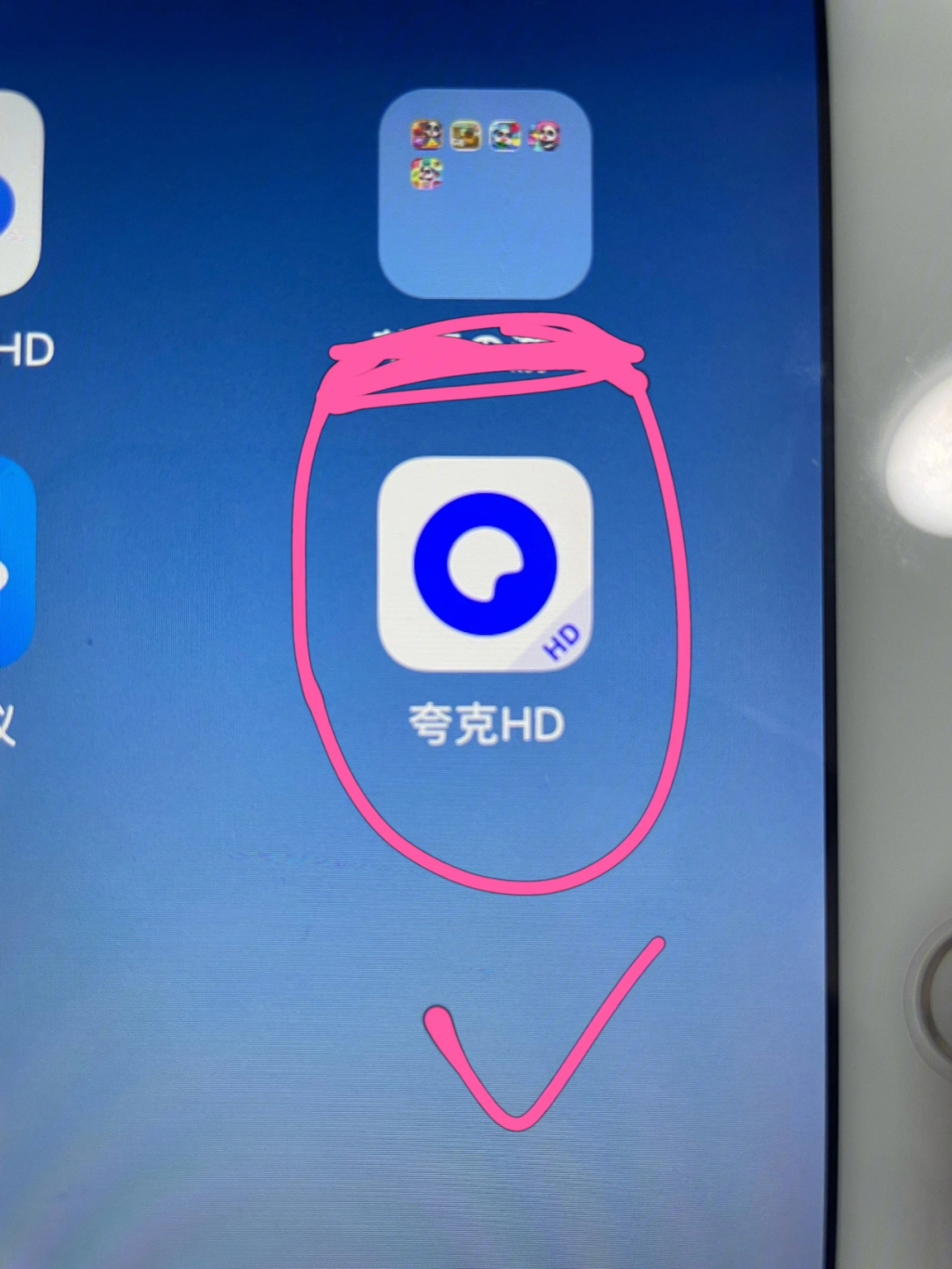 夸克 app 我是在pad上用的26615通过夸克浏览器搜索百度网盘登录