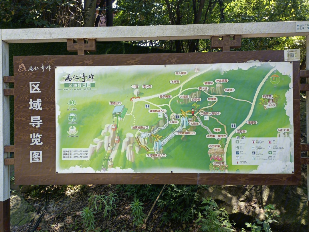 马仁奇峰景点地图图片