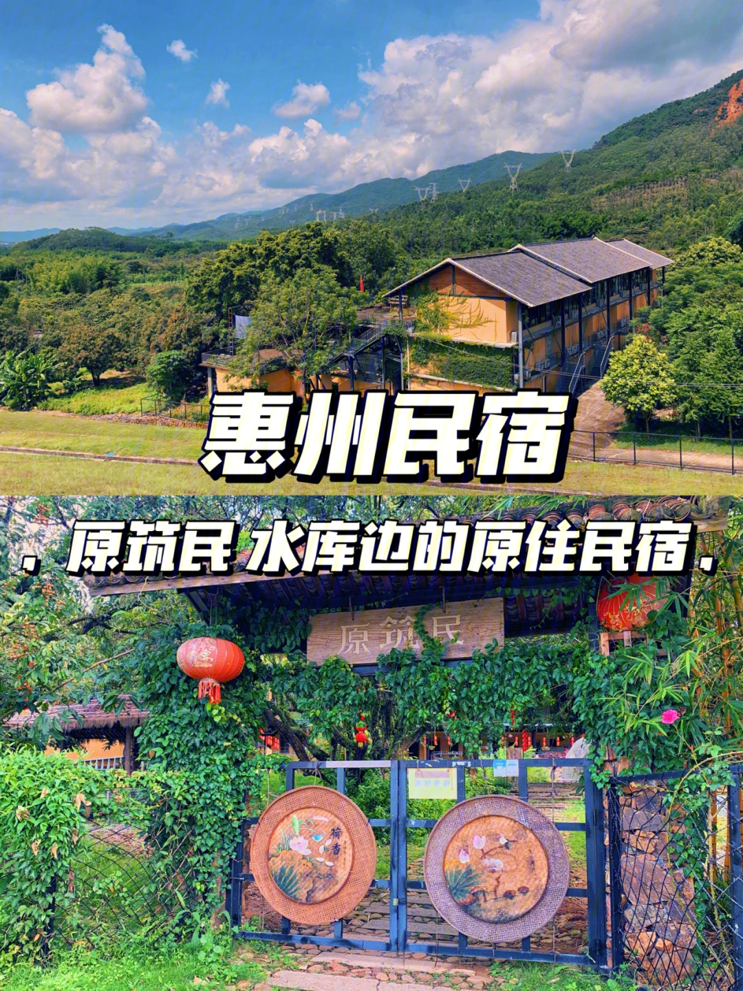 龙门天堂山水库民宿图片