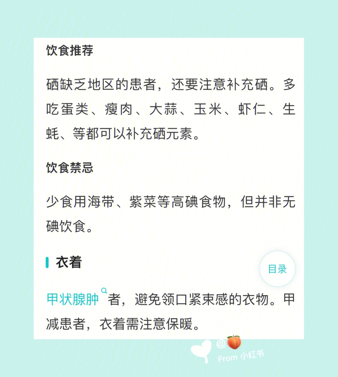 桥本氏甲状腺炎了解一下