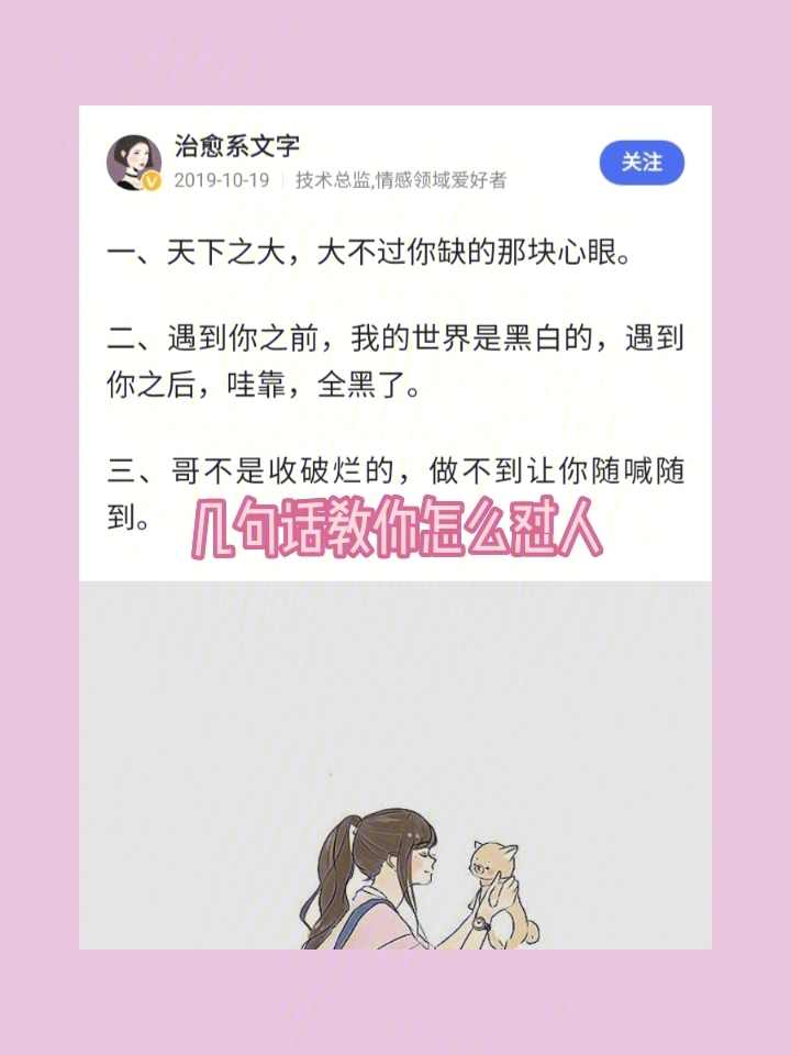 一句话噎死嘴贱的人图片