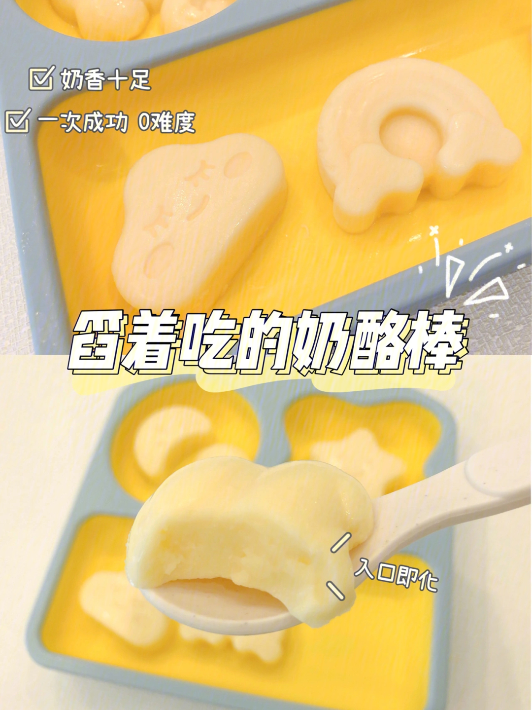 玉米淀粉做奶酪棒图片