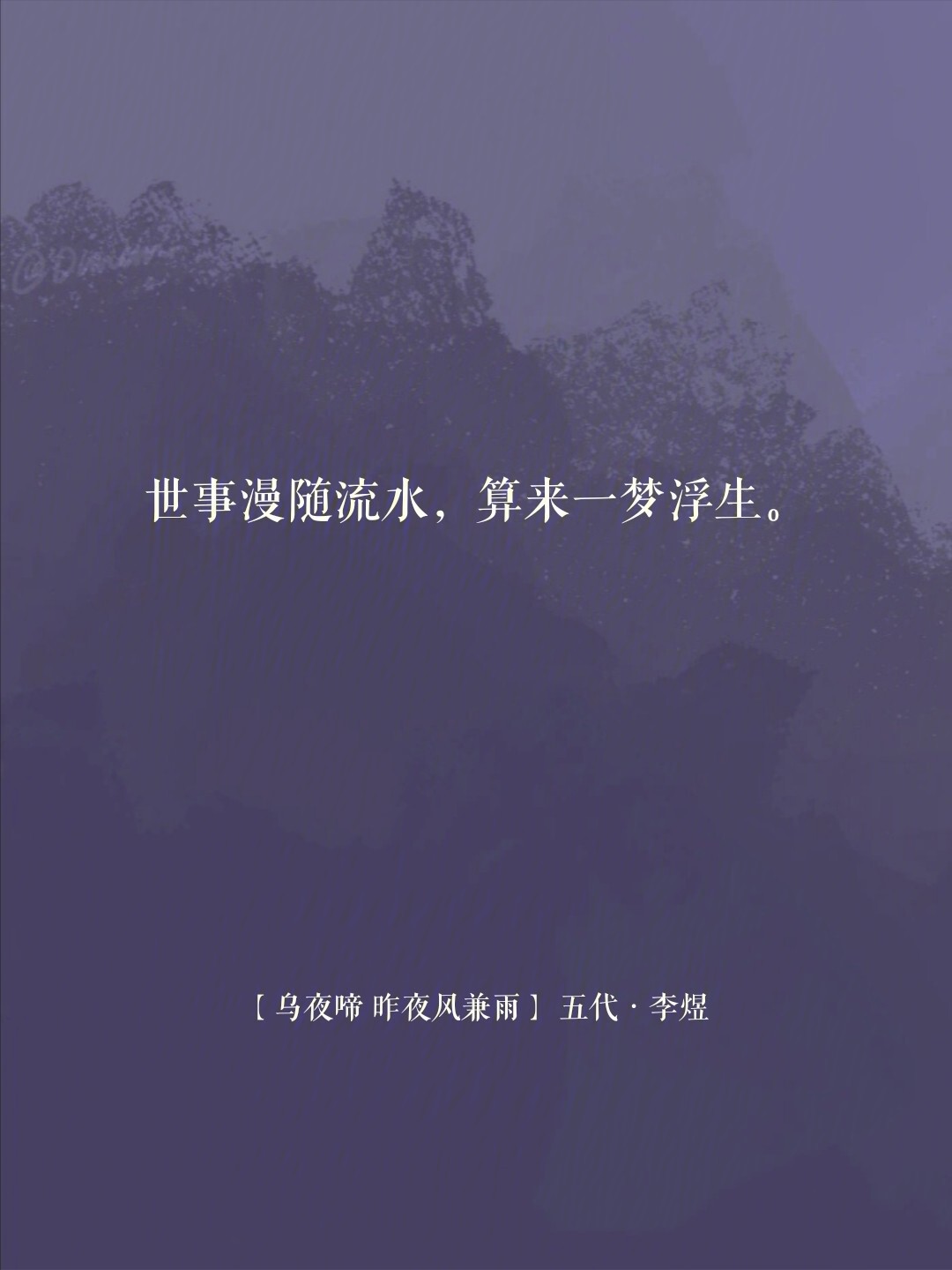 96世事漫随流水,算来一梦浮生.96我有一瓢酒,可以慰风尘.