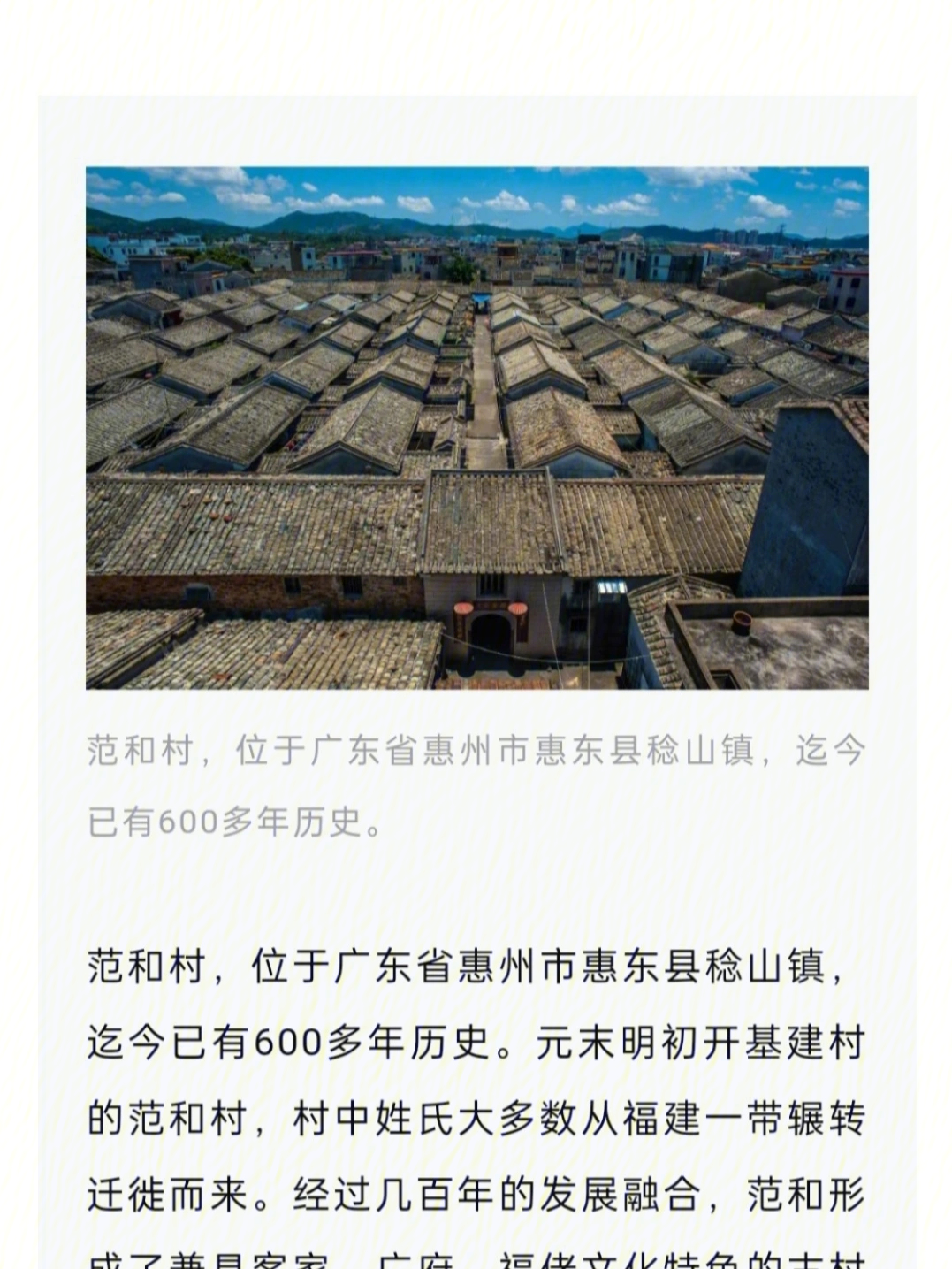 特别又有意义的旅行不用去远方或许在惠州的传统村落中走一走便能实现