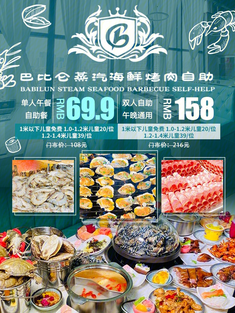 昆明探店巴比仑蒸汽海鲜自助400菜品