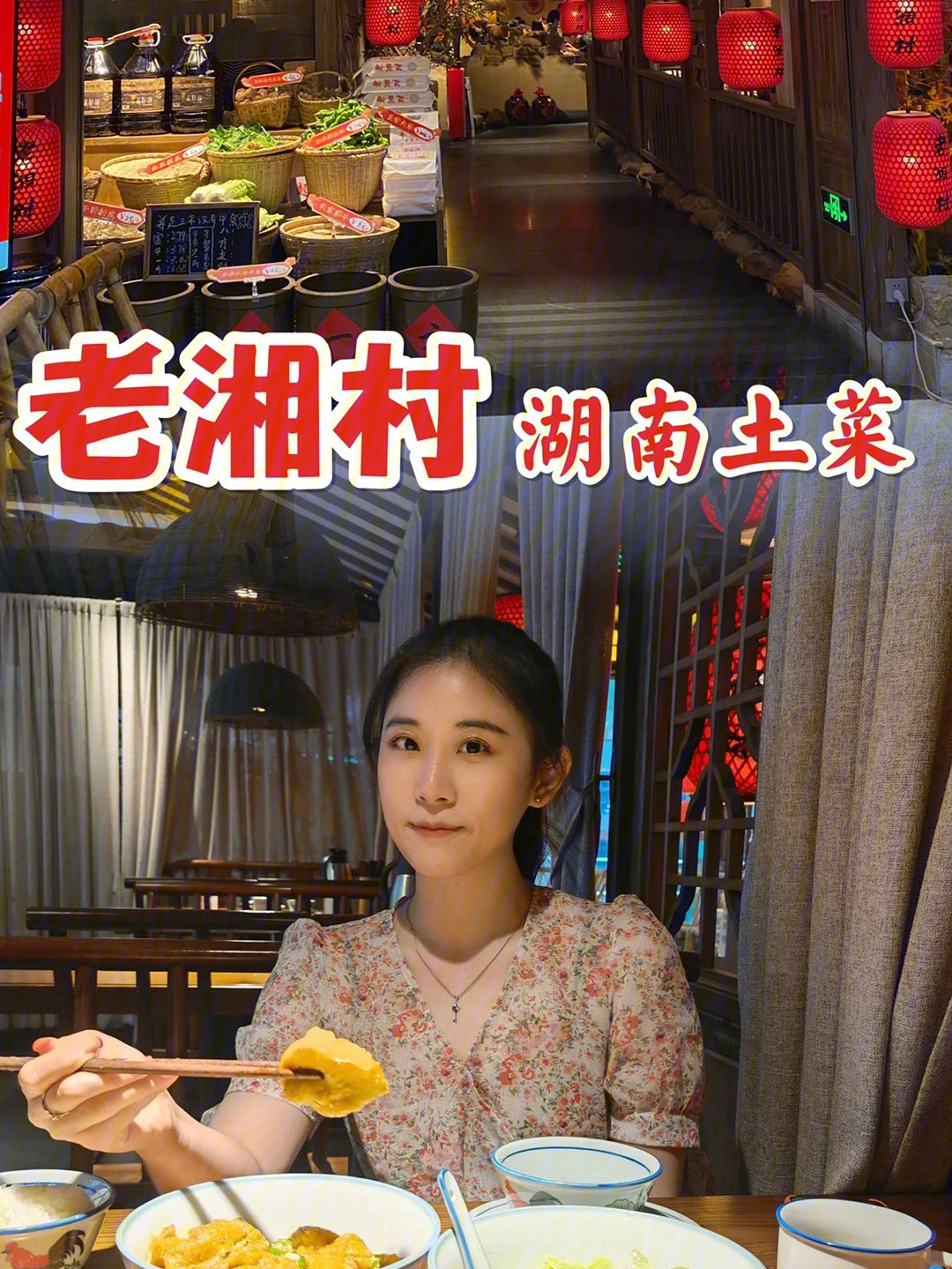 🌶️寻找藏匿于广州天河区的湘式美食