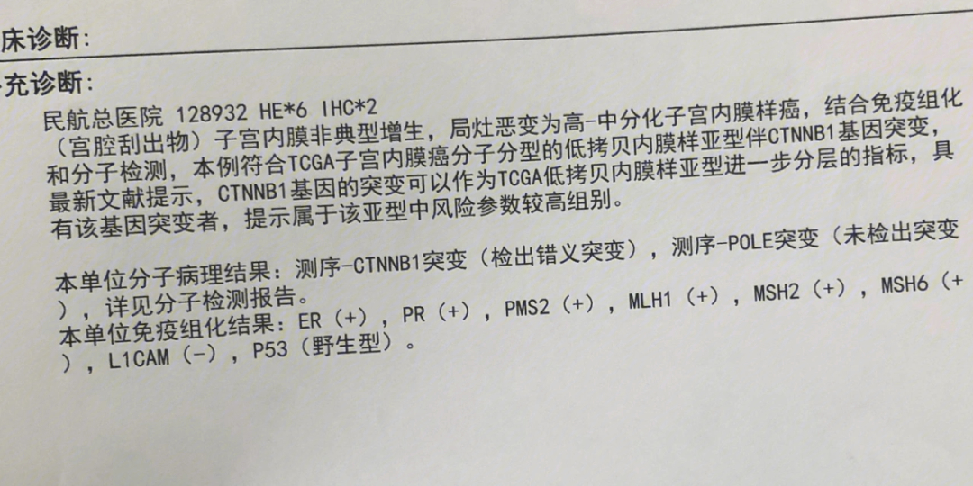 子宫内膜癌可逆转的治疗方案