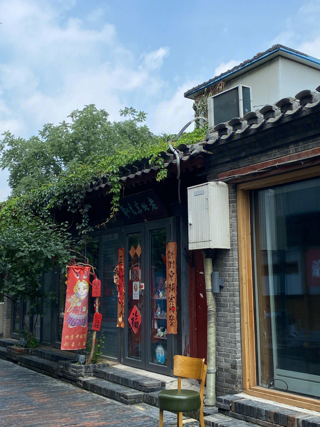 北京杨梅竹斜街改造图片