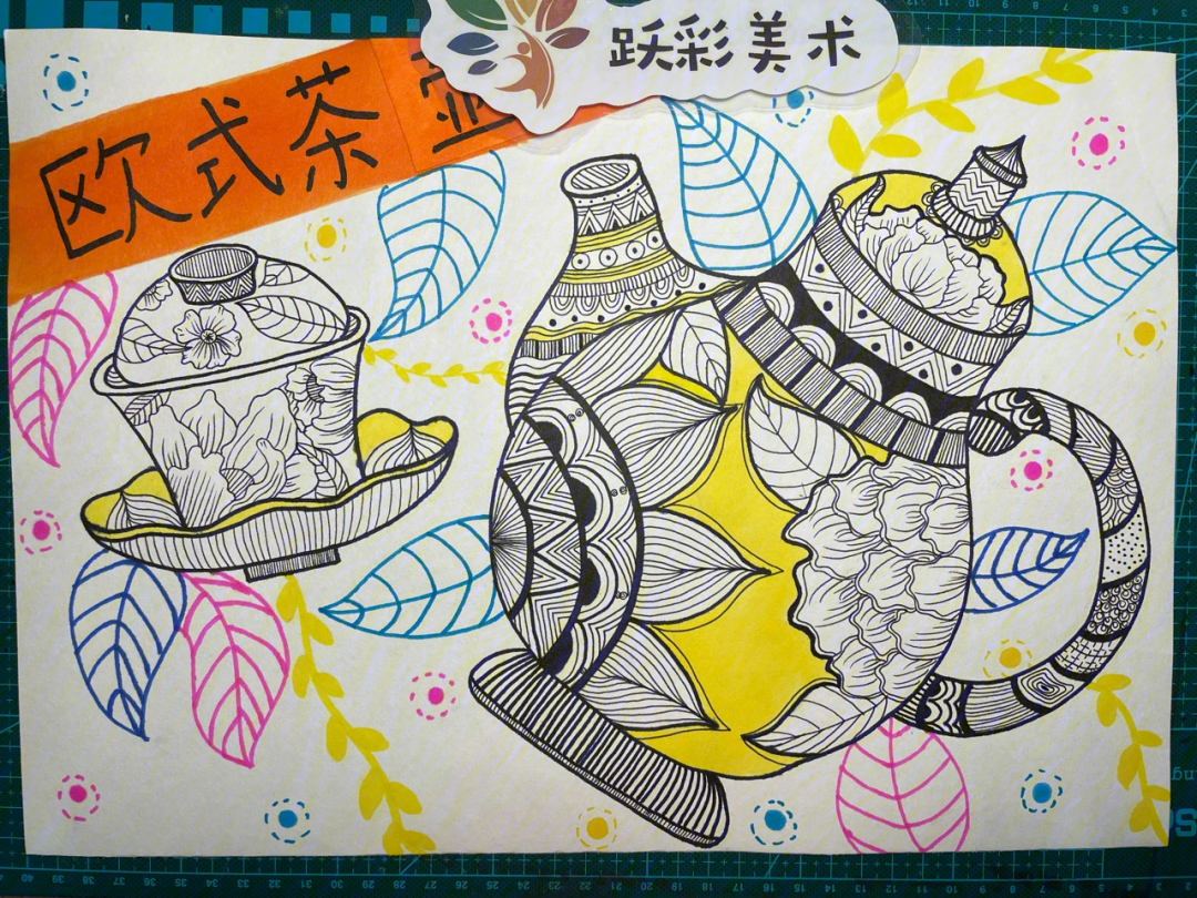 茶壶线描画美术教案图片