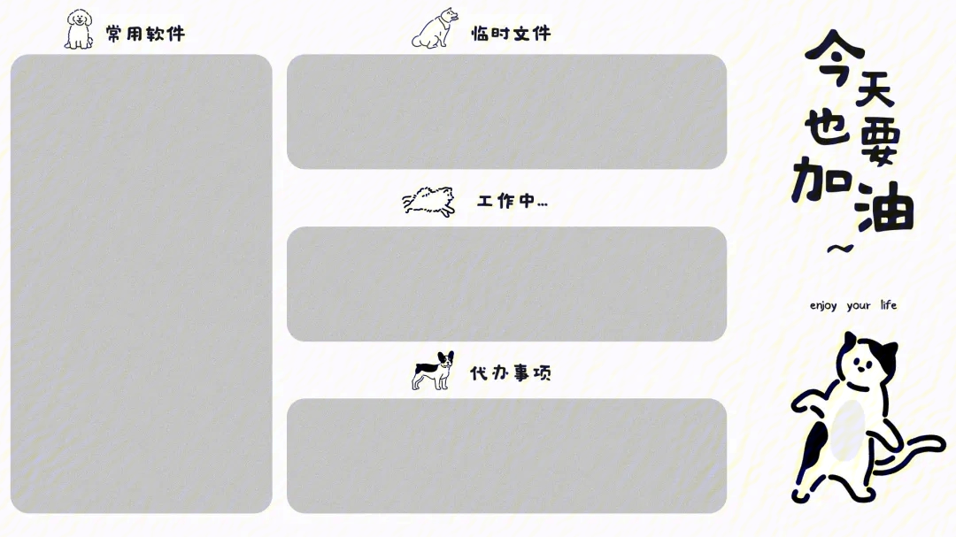 电脑桌面分类框图片